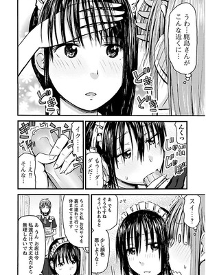 [谷澤史紀(葉雨たにし)] 妹！アンドロイド 第02巻_069_gotc