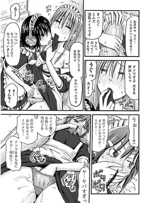 [谷澤史紀(葉雨たにし)] 妹！アンドロイド 第02巻_072_gkma