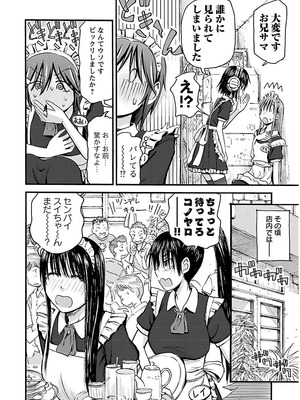 [谷澤史紀(葉雨たにし)] 妹！アンドロイド 第02巻_075_xwdw