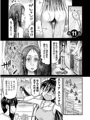 [谷澤史紀(葉雨たにし)] 妹！アンドロイド 第02巻_078_okic