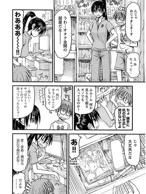 [谷澤史紀(葉雨たにし)] 妹！アンドロイド 第02巻_083_gtsh