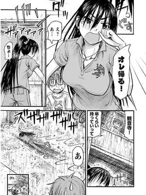 [谷澤史紀(葉雨たにし)] 妹！アンドロイド 第02巻_088_bebs