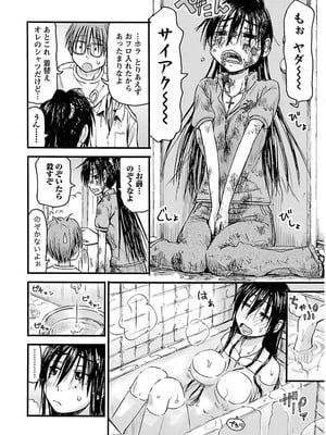 [谷澤史紀(葉雨たにし)] 妹！アンドロイド 第02巻_089_mvoc