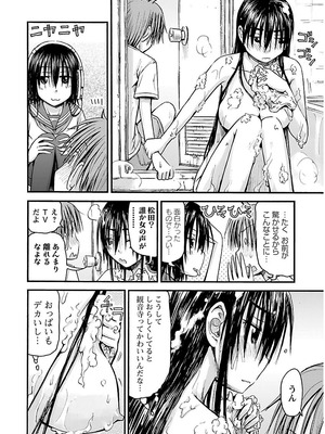 [谷澤史紀(葉雨たにし)] 妹！アンドロイド 第02巻_091_kuol