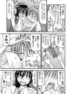 [谷澤史紀(葉雨たにし)] 妹！アンドロイド 第02巻_094_yvbf