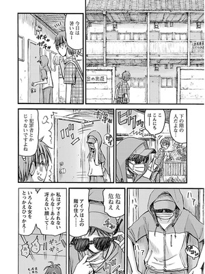 [谷澤史紀(葉雨たにし)] 妹！アンドロイド 第02巻_101_cfyw