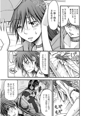 [谷澤史紀(葉雨たにし)] 妹！アンドロイド 第02巻_102_akad