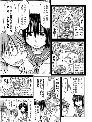 [谷澤史紀(葉雨たにし)] 妹！アンドロイド 第02巻_104_jksg