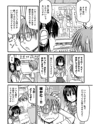 [谷澤史紀(葉雨たにし)] 妹！アンドロイド 第02巻_105_twms