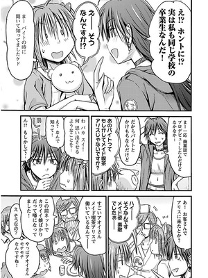 [谷澤史紀(葉雨たにし)] 妹！アンドロイド 第02巻_110_hhtl