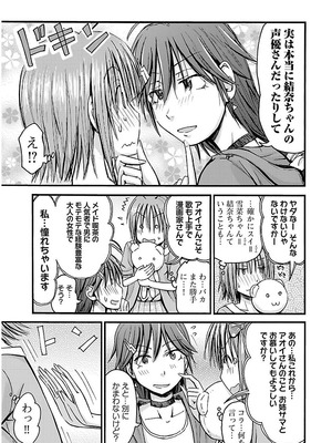 [谷澤史紀(葉雨たにし)] 妹！アンドロイド 第02巻_112_ntco