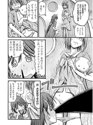 [谷澤史紀(葉雨たにし)] 妹！アンドロイド 第02巻_115_aped