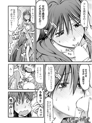 [谷澤史紀(葉雨たにし)] 妹！アンドロイド 第02巻_117_epeu