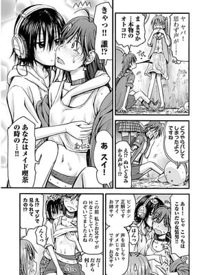 [谷澤史紀(葉雨たにし)] 妹！アンドロイド 第02巻_118_yevx