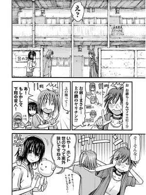 [谷澤史紀(葉雨たにし)] 妹！アンドロイド 第02巻_123_uytf