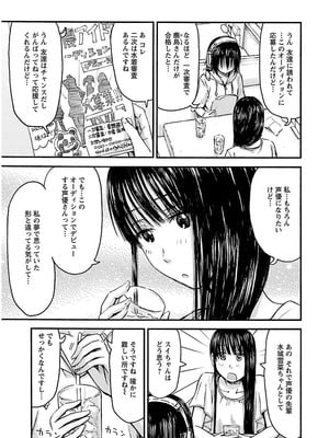 [谷澤史紀(葉雨たにし)] 妹！アンドロイド 第02巻_126_dcdr