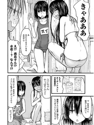 [谷澤史紀(葉雨たにし)] 妹！アンドロイド 第02巻_129_oqyt