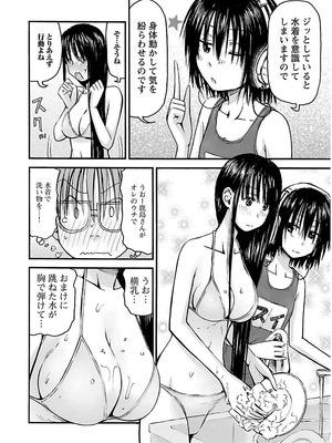 [谷澤史紀(葉雨たにし)] 妹！アンドロイド 第02巻_131_jjrv