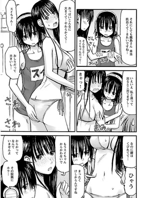 [谷澤史紀(葉雨たにし)] 妹！アンドロイド 第02巻_132_cokj
