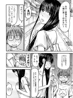 [谷澤史紀(葉雨たにし)] 妹！アンドロイド 第02巻_147_pvjn