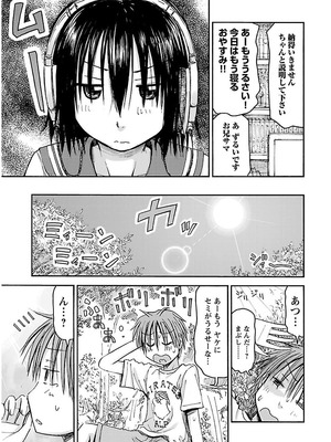 [谷澤史紀(葉雨たにし)] 妹！アンドロイド 第02巻_152_salf