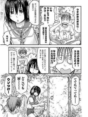 [谷澤史紀(葉雨たにし)] 妹！アンドロイド 第02巻_154_qnsn