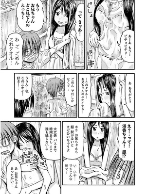 [谷澤史紀(葉雨たにし)] 妹！アンドロイド 第02巻_164_njrp