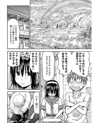 [谷澤史紀(葉雨たにし)] 妹！アンドロイド 第02巻_169_dlij