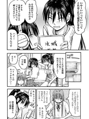 [谷澤史紀(葉雨たにし)] 妹！アンドロイド 第02巻_173_hama