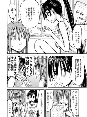 [谷澤史紀(葉雨たにし)] 妹！アンドロイド 第02巻_175_cxtm