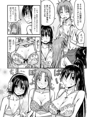 [谷澤史紀(葉雨たにし)] 妹！アンドロイド 第02巻_183_vxon
