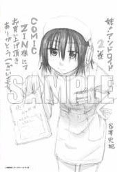 [谷澤史紀(葉雨たにし)] 妹！アンドロイド 第02巻_197_qkfk