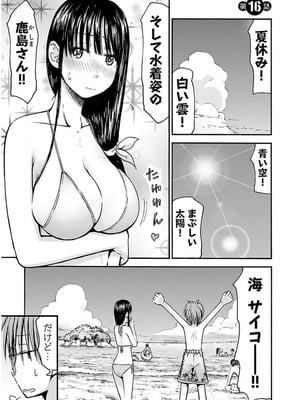 [谷澤史紀(葉雨たにし)] 妹！アンドロイド 第03巻_004_ydlh