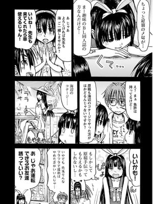 [谷澤史紀(葉雨たにし)] 妹！アンドロイド 第03巻_007_gmkt