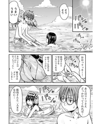 [谷澤史紀(葉雨たにし)] 妹！アンドロイド 第03巻_011_pthj