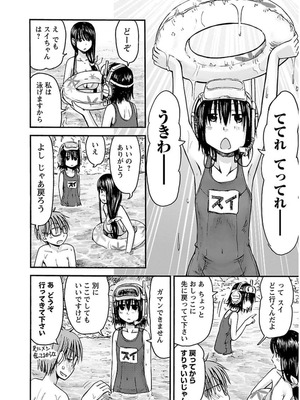 [谷澤史紀(葉雨たにし)] 妹！アンドロイド 第03巻_017_atuq