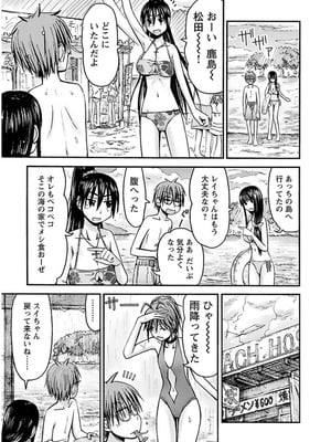 [谷澤史紀(葉雨たにし)] 妹！アンドロイド 第03巻_018_ybub