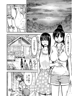 [谷澤史紀(葉雨たにし)] 妹！アンドロイド 第03巻_029_vnkv