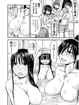 [谷澤史紀(葉雨たにし)] 妹！アンドロイド 第03巻_035_mlgo