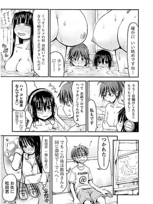 [谷澤史紀(葉雨たにし)] 妹！アンドロイド 第03巻_036_ehbn