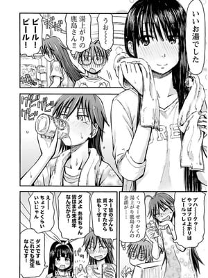 [谷澤史紀(葉雨たにし)] 妹！アンドロイド 第03巻_037_kqqy