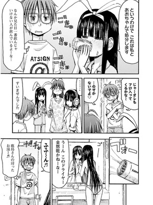 [谷澤史紀(葉雨たにし)] 妹！アンドロイド 第03巻_038_icah