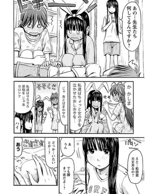 [谷澤史紀(葉雨たにし)] 妹！アンドロイド 第03巻_043_pjwr