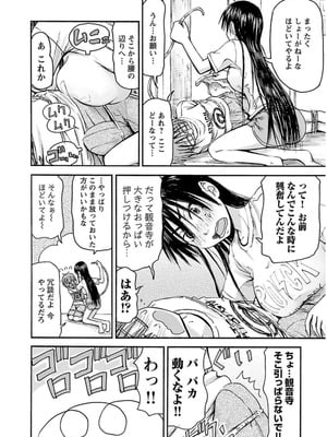 [谷澤史紀(葉雨たにし)] 妹！アンドロイド 第03巻_045_bmvf