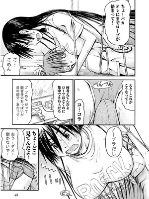 [谷澤史紀(葉雨たにし)] 妹！アンドロイド 第03巻_046_vqjg