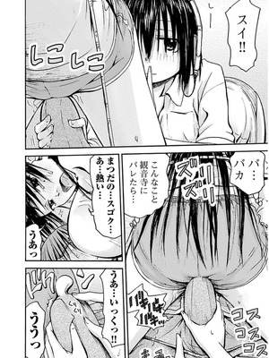 [谷澤史紀(葉雨たにし)] 妹！アンドロイド 第03巻_049_jvtk