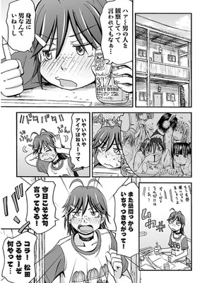 [谷澤史紀(葉雨たにし)] 妹！アンドロイド 第03巻_056_qwsu