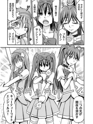 [谷澤史紀(葉雨たにし)] 妹！アンドロイド 第03巻_060_bhio