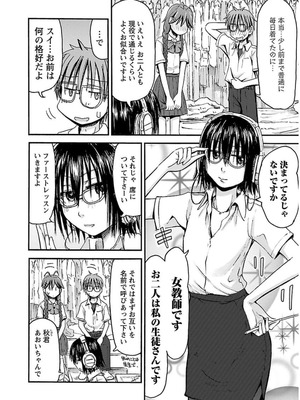 [谷澤史紀(葉雨たにし)] 妹！アンドロイド 第03巻_063_ttln