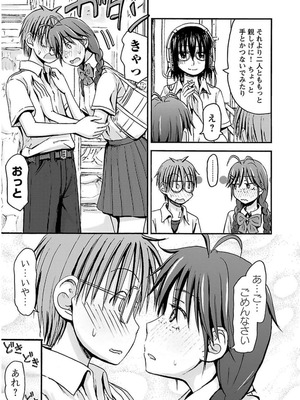 [谷澤史紀(葉雨たにし)] 妹！アンドロイド 第03巻_066_eggi